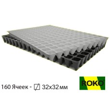 Касета для розсади на 160 осередків ROKO, 400х600 мм
